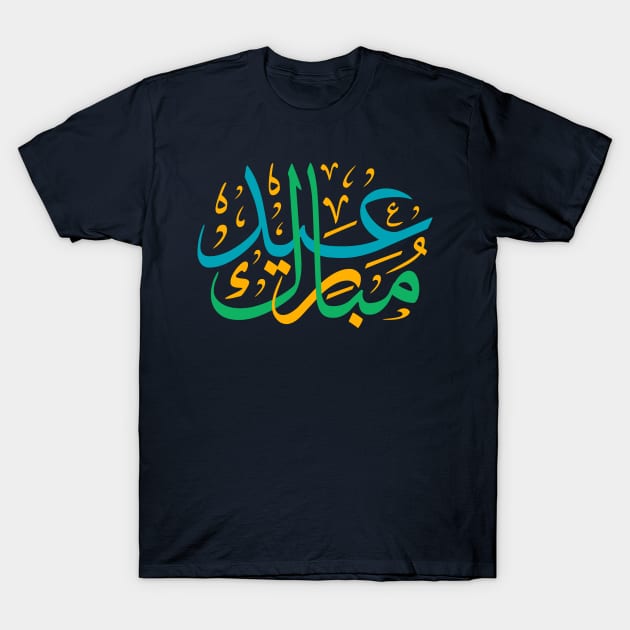 Arabic Challigraphy Eid Mubarak T-Shirt by Metavershort